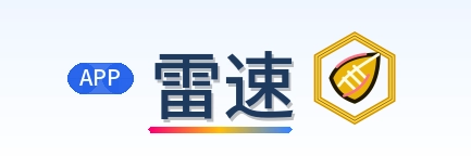 雷速 Logo